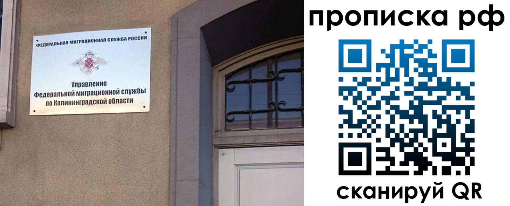 временная регистрация гарантия в Куйбышеве