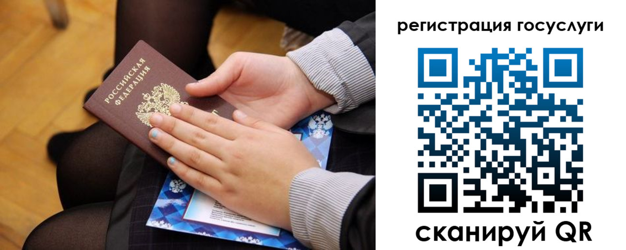 временная регистрация недорого в Куйбышеве