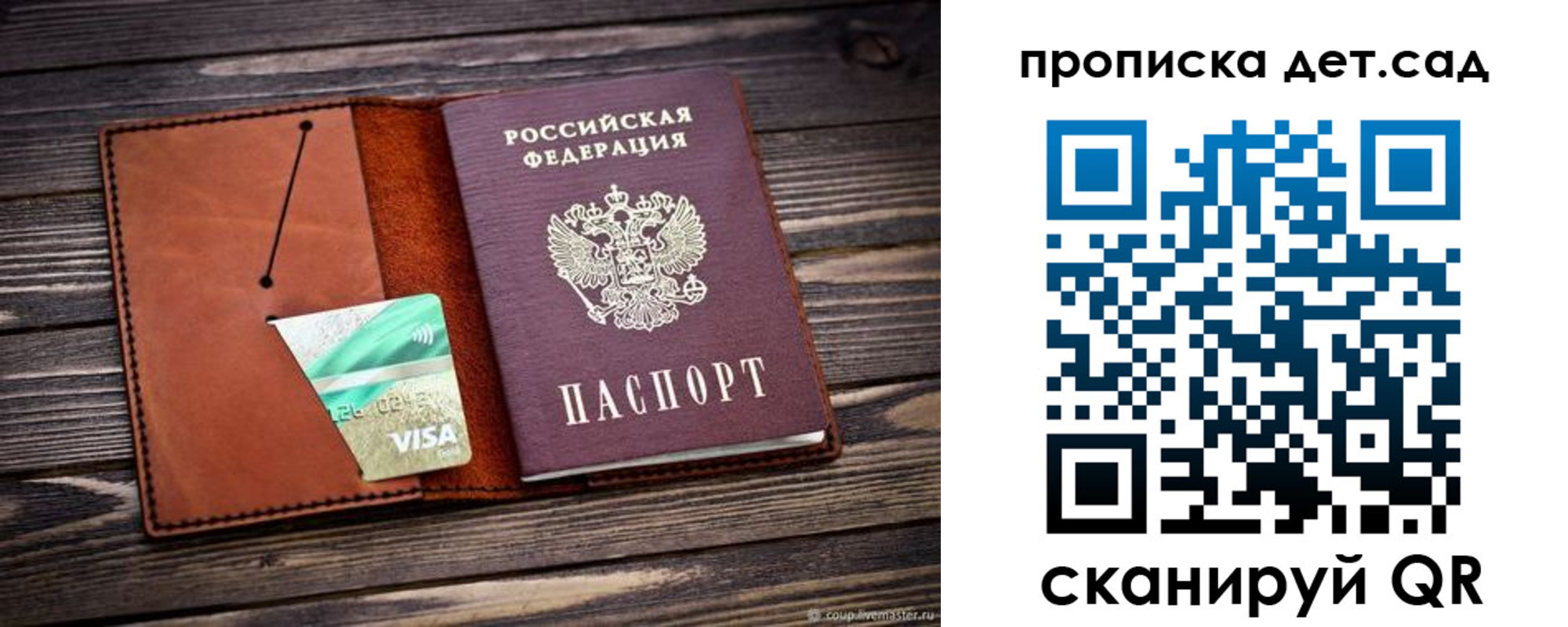 временная регистрация собственник в Куйбышеве