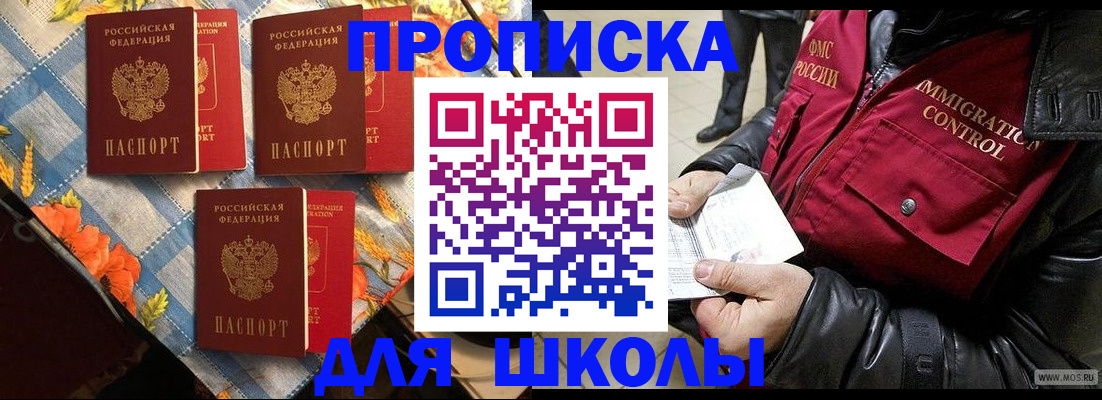 временная регистрация поиск в Куйбышеве