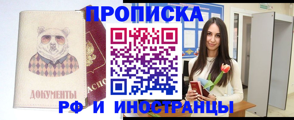 прописка для кредита в Куйбышеве