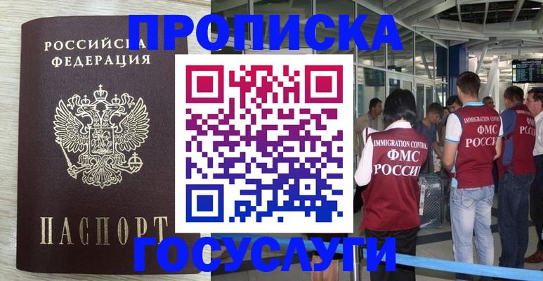 миграционный учет в Куйбышеве