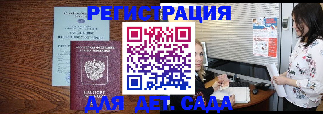 временная регистрация адрес в Куйбышеве