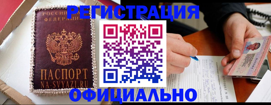 найти адрес прописки в Куйбышеве